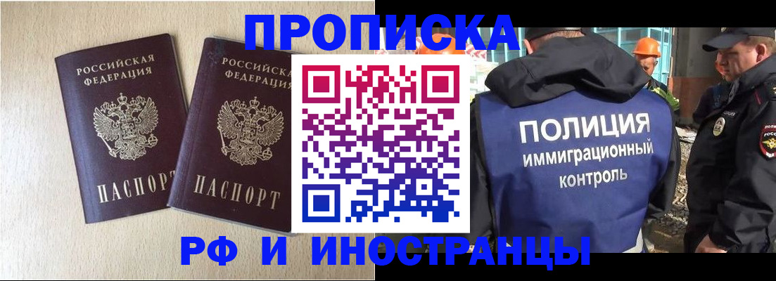 временная регистрация собственник в Назрани