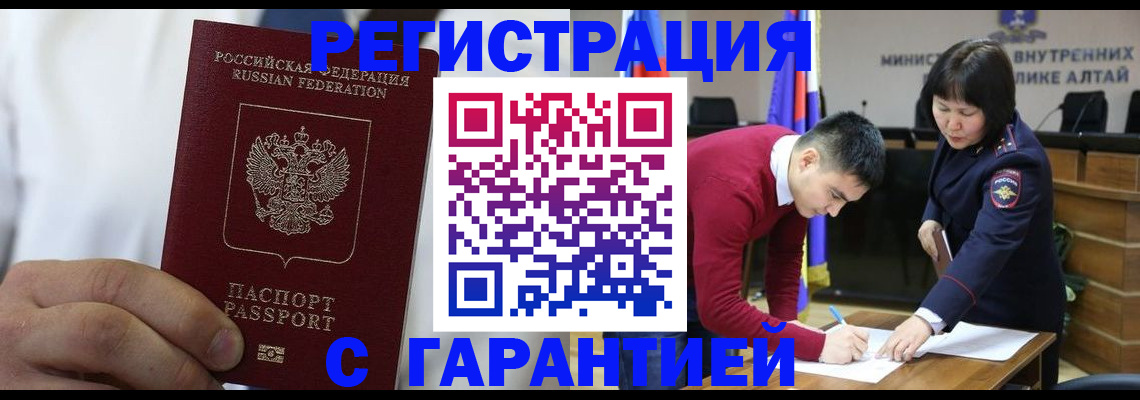 временная прописка в Назрани