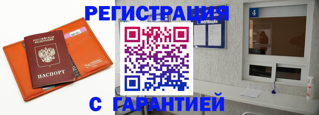 прописка от собственника в Назрани