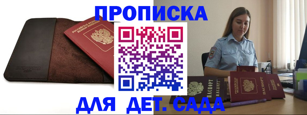 прописка поиск в Назрани